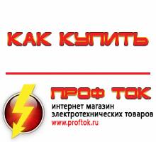 генераторы - Магазин электротехнических товаров Проф Ток в Камышлове